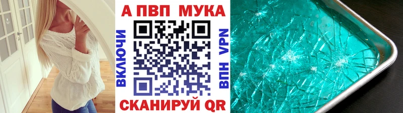 ОМГ ОМГ ONION  Волчанск  Alpha PVP Соль 