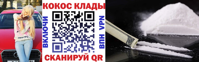 как найти закладки  Волчанск  даркнет официальный сайт  Cocaine Колумбийский 