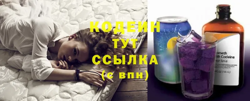 площадка состав  Волчанск  Кодеиновый сироп Lean Purple Drank  kraken маркетплейс 