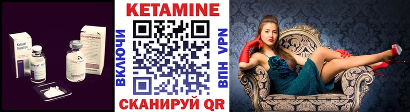 Кетамин VHQ  купить наркоту  Волчанск 