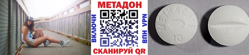 Метадон VHQ что такое наркотик Волчанск