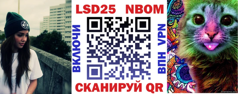 Марки NBOMe 1500мкг  Волчанск 